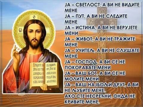 Follow Him - the Christ, or you follow the looser Satan, and his looser Demons....

Luke 10: 18 And he said to them, “I saw Satan fall like lightning from heaven. 


2 Corinthians :11- 14 And no wonder, for even Satan disguises himself as an angel of light. 15 So it is not strange if his servants also disguise themselves as servants of righteousness. Their end will correspond to their deeds.


2 Corinthians 2:11 to keep Satan from gaining the advantage over us; for we are not ignorant of his designs.

1 Timothy 5: 15 For some have already strayed after Satan. 



20 And the beast was captured, and with it the false prophet who in its presence had worked the signs by which he deceived those who had received the mark of the beast and those who worshiped its image. These two were thrown alive into the lake of fire that burns with sulphur.


Евангелие по Иоанну
Ин.14. Ин.15 Ин.16
Если бы Я не пришел и не говорил им, то не имели бы греха; а теперь не имеют извинения во грехе своем.15:23Ненавидящий Меня ненавидит и Отца Моего.15:24Если бы Я не сотворил между ними дел, каких никто другой не делал, то не имели бы греха; а теперь и видели, и возненавидели и Меня и Отца Моего.||15:25 Но да сбудется слово, написанное в законе их: возненавидели Меня напрасно.

New testament, Apostle John Ch.15- verse 23 (If I had not come and spoken unto them, they had not had sin: but now they have no cloke for their sin. He that hateth me hateth my Father also. If I had not done among them the works which none other man did, they had not had sin: but now have they both seen and hated both me and my Father.
But [this cometh to pass], that the word might be fulfilled that is written in their law, They hated me without a cause.)




