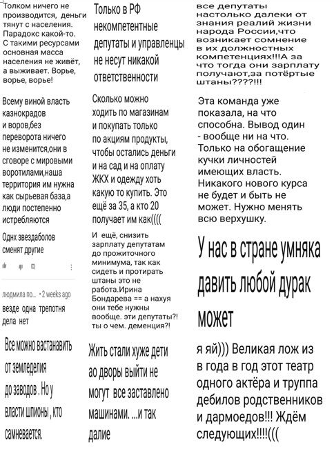 Komentari u Ruskim Medijima 02 Aprila-2019 (01)