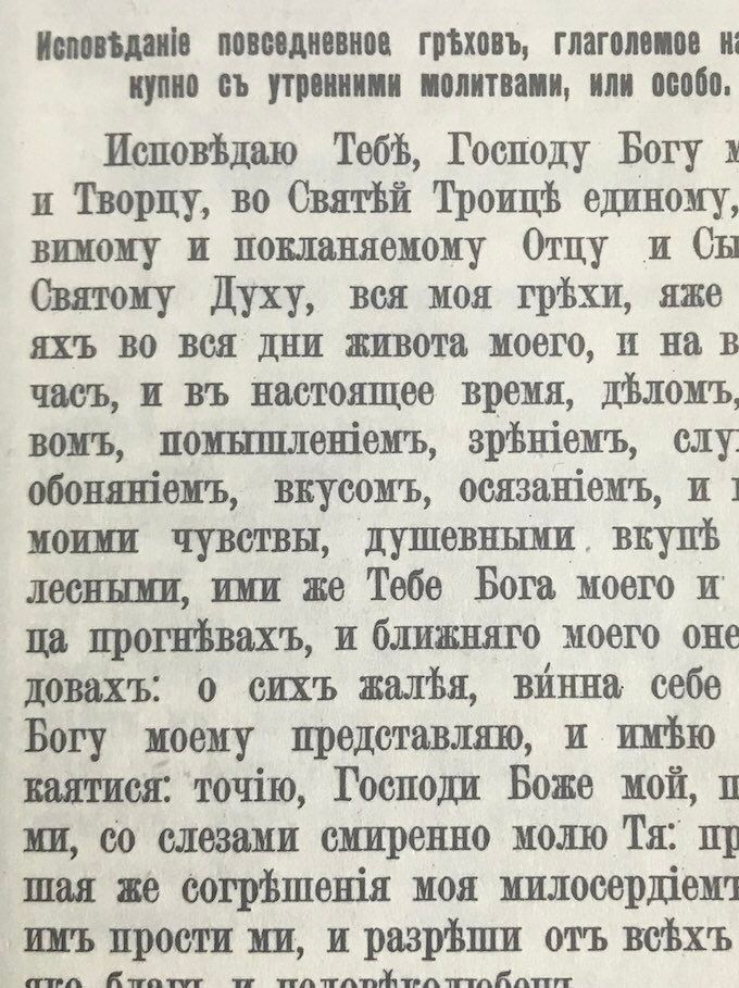 Oprosti me Boze, Oce, u ime Isusa Hrista, sva moja pregresenija, voljna i nevoljna, upamcena i zaboravljena......i podaj mi spasenije  moje duse i zivot vecni. 