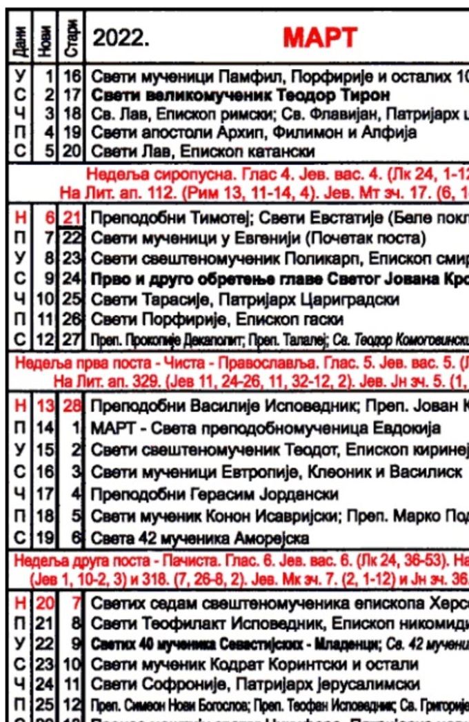 Mart 2022