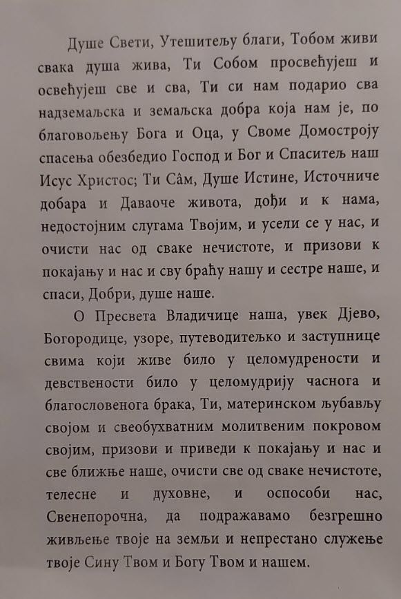 Nova Molitva u Pravoslavnim Crkvama st. 2 od 4 - Sept 2022