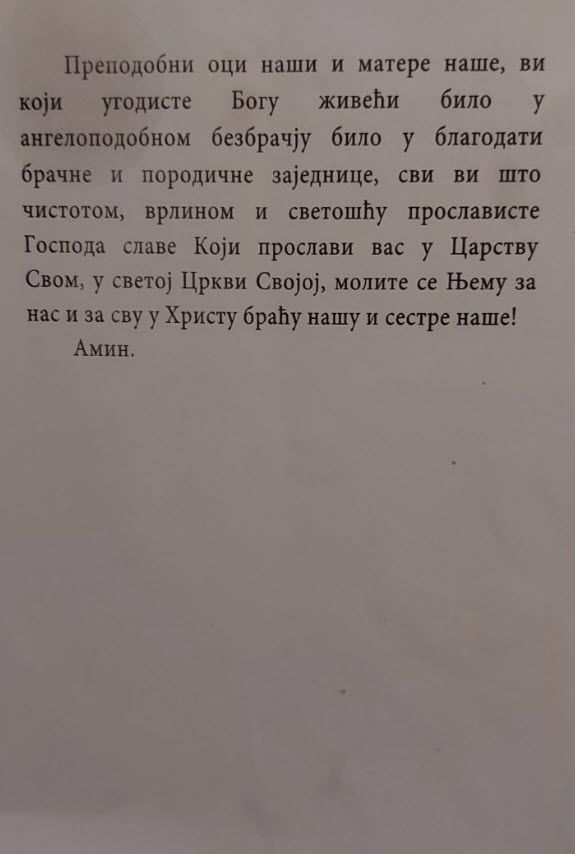 Nova Molitva u Pravoslavnim Crkvama st. 4 od 4 - Sept 2022